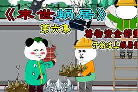 《末世蜗居》第六集，我把所有的物资都搬进了地下室视频封面
