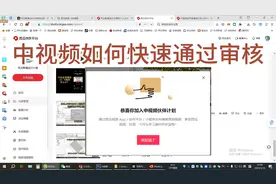 中视频伙伴计划入门教程，如何快速通过审核@头条公开课新手课堂视频封面