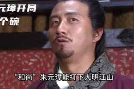 朱元璋手下的3大谋臣：1个当代萧何，1个再世诸葛，1个比肩范蠡