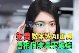 Hedra AI:免费唇形同步的数字人AI工具视频封面