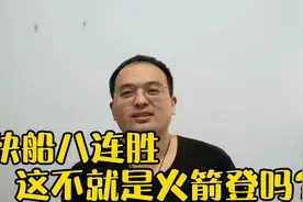 恩比德后悔吗？快船胜步行者迎来八连胜，哈登第四节投中六记三分视频封面