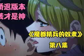 天花夜袭男主，京香第一次吃醋视频封面