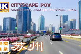 江苏省第一城 - 苏州市城区街景实录-4K60P视频封面