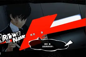 【P5R】放心，我选的safety视频封面