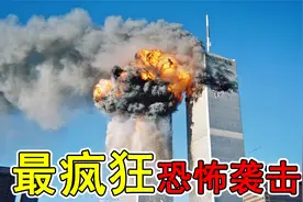 震惊全世界的10大恐怖袭击，为俄罗斯音乐厅及所有恐袭死者默哀！视频封面