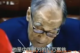 他临终捐出2000亿，一生无车无房，儿子开出租车谋生！视频封面