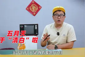 上海文旅局回应五月天假唱风波调查：恭喜五月天终于“清白”啦视频封面