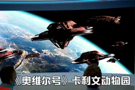 300年后的未来世界，人类竟然被外星人囚禁在动物园，成为玩物视频封面