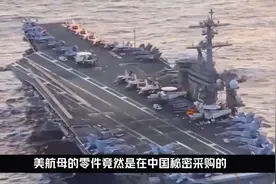 美国要钱不要命！用来卡中国脖子核心军工，为何却交给我国生产？视频封面