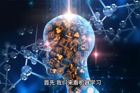 人工智能的6大技术分支你知道几个？视频封面
