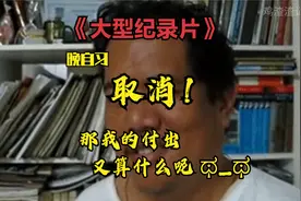 江西取消晚自习？那我的付出算什么视频封面