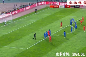 正播世预赛中国国足vs泰国！费南多上演谜之操作，现场球迷看懵了视频封面