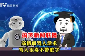 高情商骂人话术，3分钟学会，从此骂人很毒不带脏字视频封面