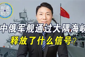 中俄军舰通过大隅海峡，鸠山由纪夫警告日本：必须防止冲突爆发视频封面