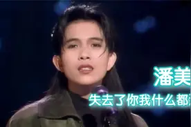 潘美辰《失去了你我什么都没有》| 玫瑰之夜 1992视频封面