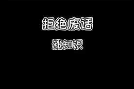 女生的脚为什么比男生的脚臭6倍？视频封面