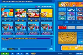 泡泡堂经典回忆 菜刀对战