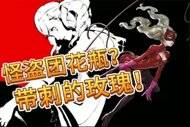 女神异闻录5高卷杏人物传,性感模特,自信少女,顽强的心