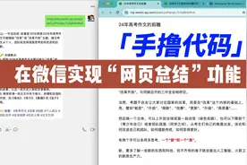 微信+Kimi：长文本总结 英文文献、微信推文等网页视频封面