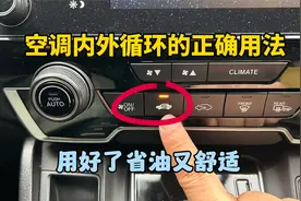 开车跑高速应该开内循环还是外循环？很多老司机都做错了！视频封面