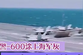 空警600舰载预警机完成密集试飞，涂装海军灰！#军事科普视频封面