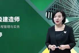 2024二建机电-苏婷-精讲课（测量原理、程序和方法）二级建造师视频封面