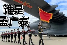 欢迎志愿军烈士回家，谁是孟广泰？视频封面