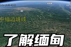 一支视频搞明白，缅甸是一个怎样的国家！视频封面