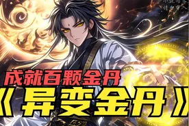 我苦修二十年结出一百零八颗金丹，却被医生说是肾结石视频封面