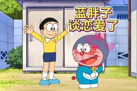 蓝胖子爱上一只小猫，大雄助攻成功表白#哆啦a梦 #动漫解说视频封面