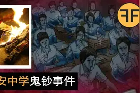 2013年西安市"长安区中学"鬼钞事件，误入记忆中不存在的诡异旅店