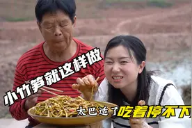 培培用竹笋做两个口味。酸辣脆爽又下饭做法还简单，吃着停不下来视频封面