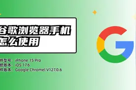 手机如何安装谷歌浏览器？简单步骤分享，轻松上手使用视频封面