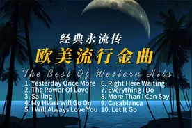 英文歌曲最火10首歌全球热播顶级名曲《欧美流行金曲》经典永流传视频封面
