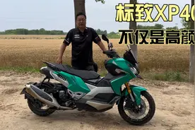 CKD进口标致XP400GT踏板 高颜值 独特后悬挂 试驾感受分享视频封面