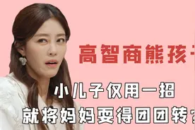熊孩哥身患“秽语症”？酷爱口吐芬芳，攻击范围甚至跨越了物种？视频封面