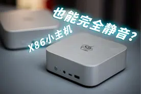 满跑跟待机一个噪音水平的小主机——零刻SER8 & 零刻SEi14视频封面
