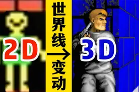 30年前，一个天才改写了电子游戏的未来视频封面