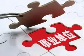事业编中的专技岗、管理岗和工勤岗有什么区别？视频封面