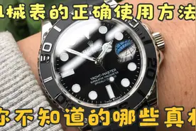 机械表的正确使用方法：手动上发条与日历时间设定视频封面