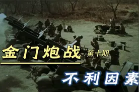 50年解放台湾被迫终止的原因—地下党组织被出卖，求助苏联遭拒视频封面