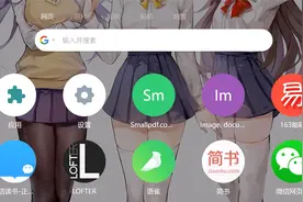 给你的几款浏览器上色又上锁视频封面