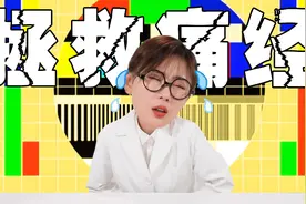 男生能懂「痛经」的那种痛吗？痛到炸裂，如何缓解？