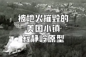 这个美国小镇，是电影寂静岭的原型，它有着什么样的故事？视频封面
