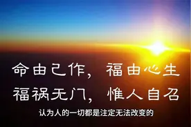 浅谈命与运＃命重要还是运重要＃命决定运，还是运决定命视频封面
