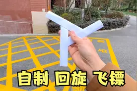 挑战用A4纸，制作会回旋的飞镖！视频封面