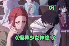 四月新番：怪异少女神隐，女主非常可爱，但是胸画得太大真的很怪视频封面