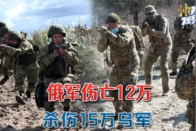 人狠话不多，俄军绞杀战加速：5个月杀伤15万乌军夺取880平方公里视频封面