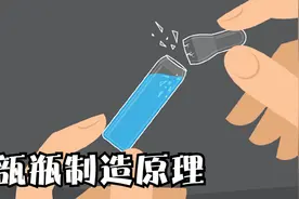 安瓿瓶的制造原理