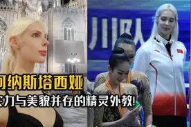 阿纳斯塔西娅：实力与美貌并存的精灵外教！视频封面